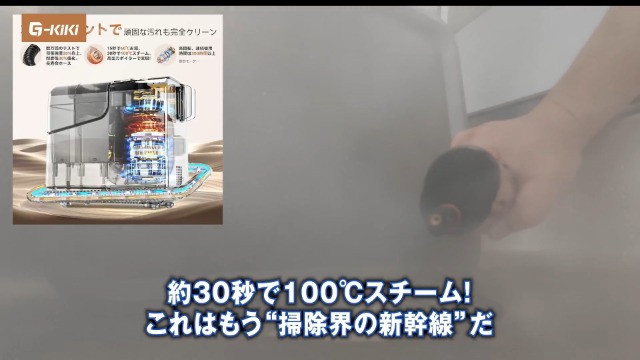 Amazon | G-KiKi スチームクリーナー 【2026強化モデル・業界初の収納